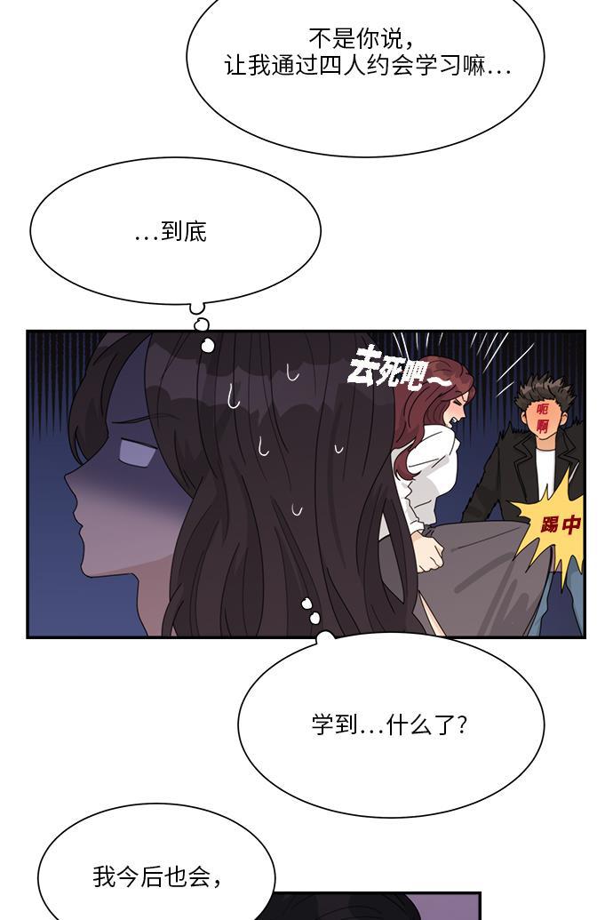 比翼之漫画漫画大全集韩漫全集-第30话无删减无遮挡章节图片 