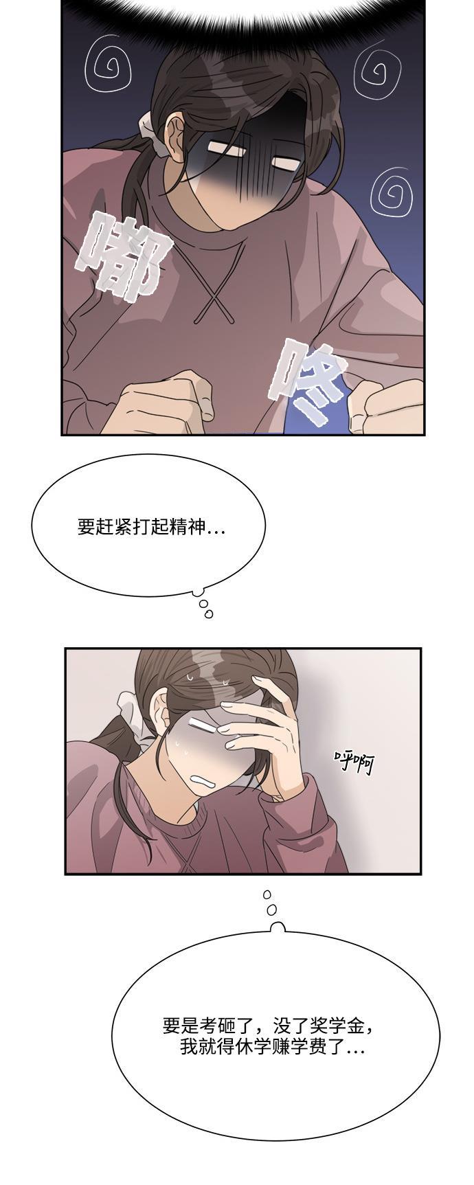 比翼之漫画漫画大全集韩漫全集-第31话无删减无遮挡章节图片 