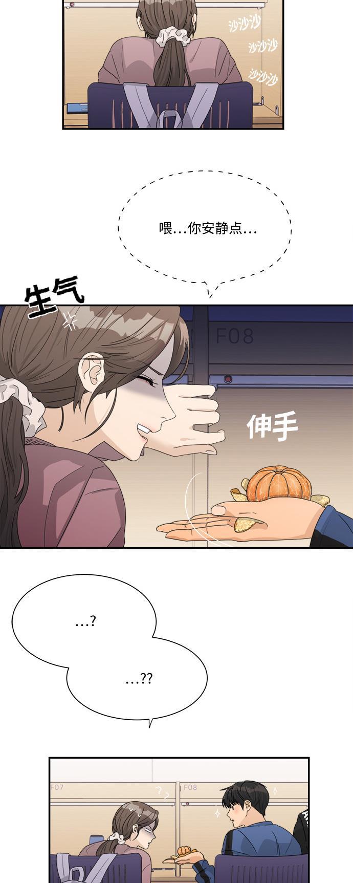 比翼之漫画漫画大全集韩漫全集-第31话无删减无遮挡章节图片 