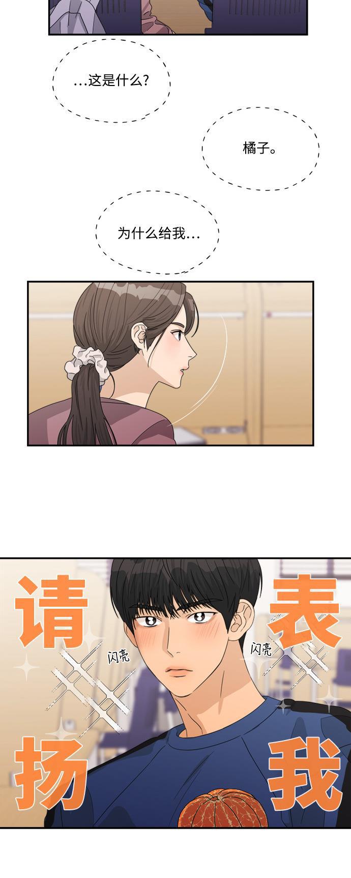 比翼之漫画漫画大全集韩漫全集-第31话无删减无遮挡章节图片 