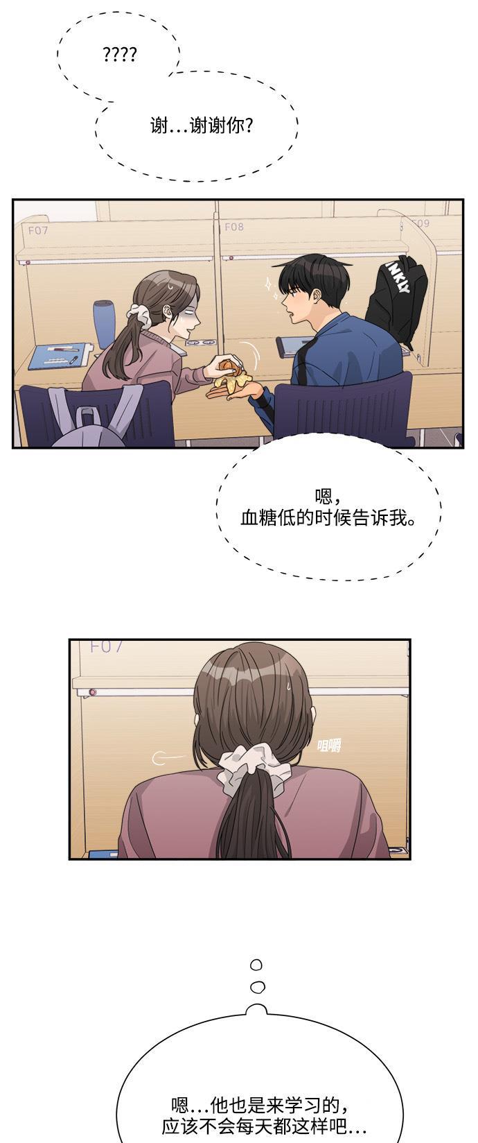 比翼之漫画漫画大全集韩漫全集-第31话无删减无遮挡章节图片 