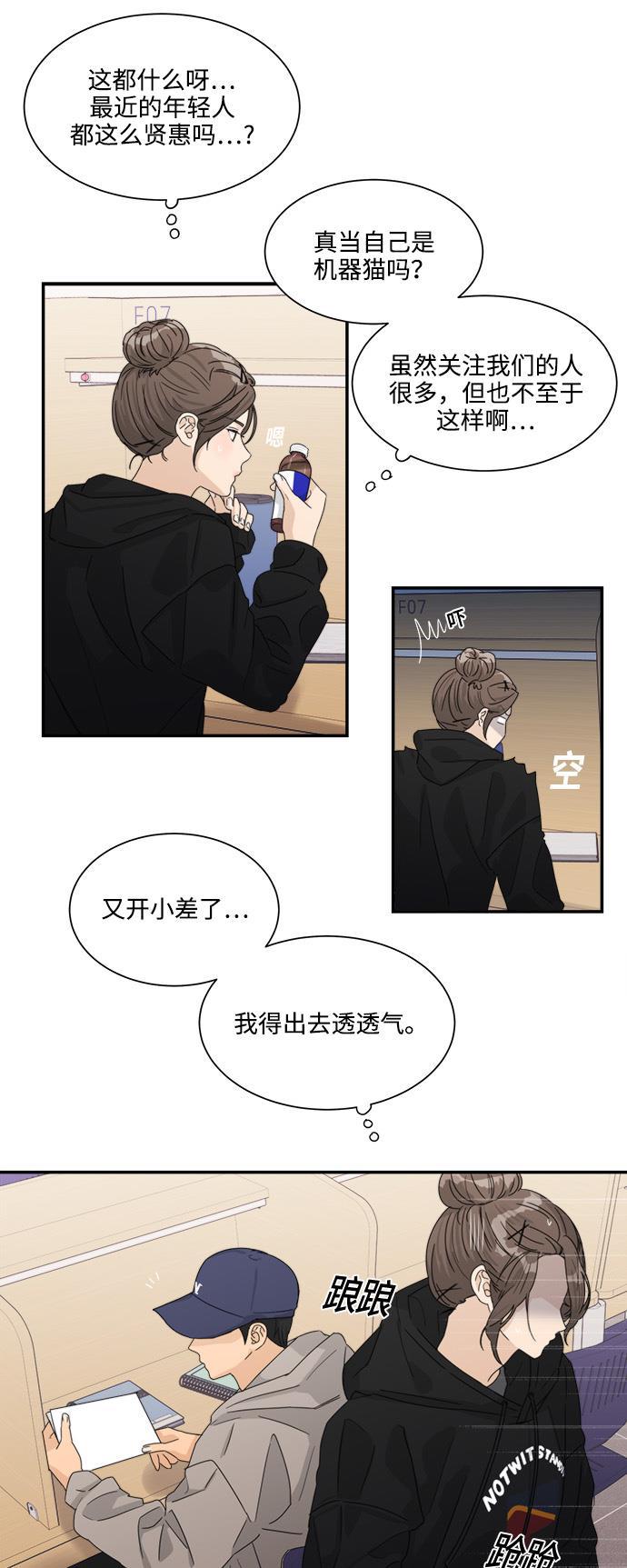 比翼之漫画漫画大全集韩漫全集-第31话无删减无遮挡章节图片 