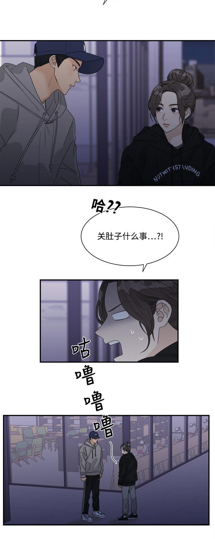 比翼之漫画漫画大全集韩漫全集-第31话无删减无遮挡章节图片 