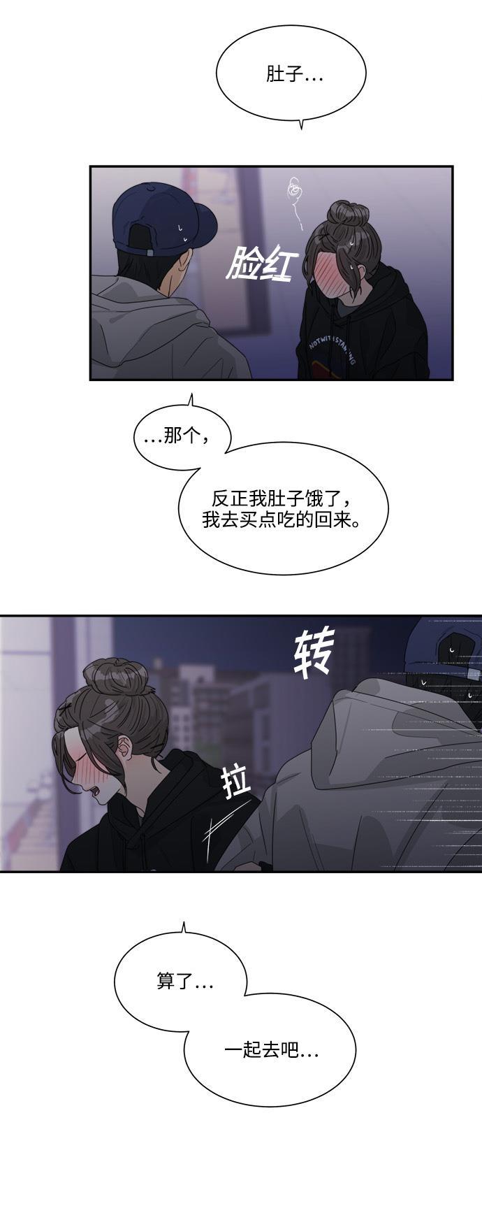 比翼之漫画漫画大全集韩漫全集-第31话无删减无遮挡章节图片 