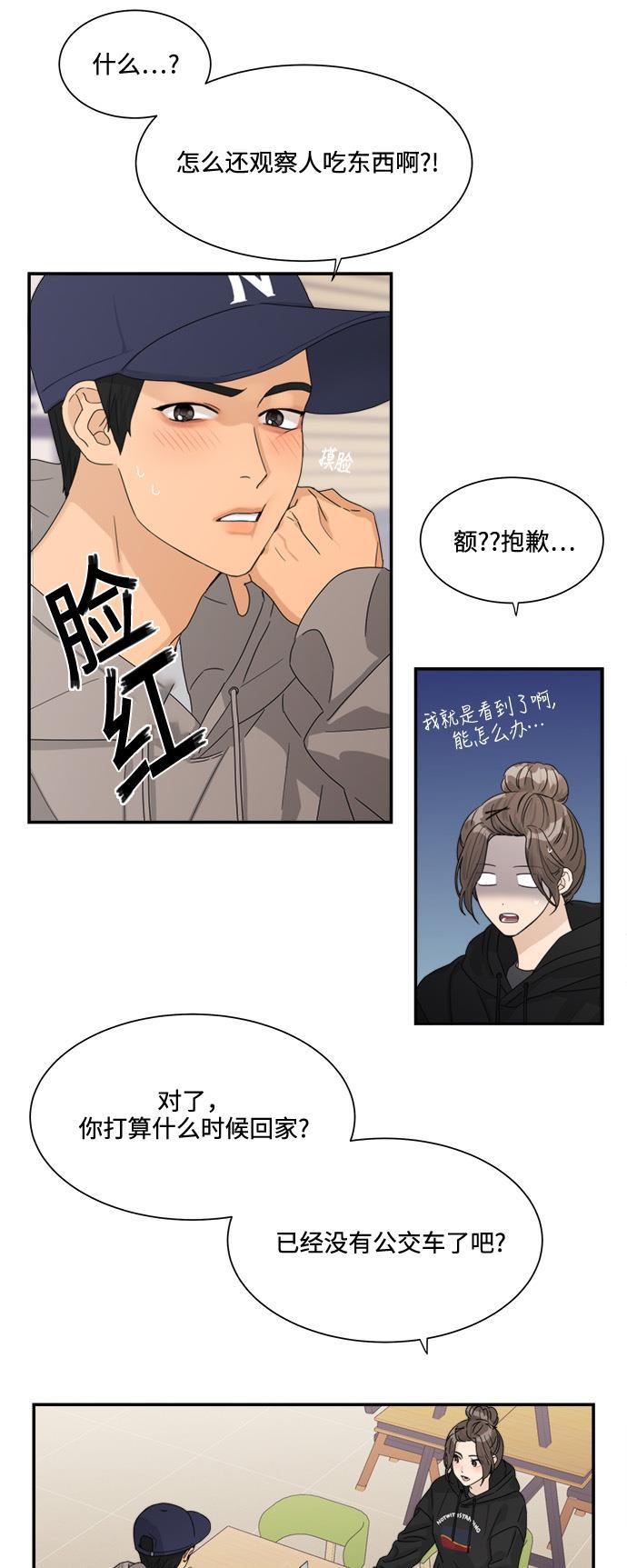 比翼之漫画漫画大全集韩漫全集-第31话无删减无遮挡章节图片 