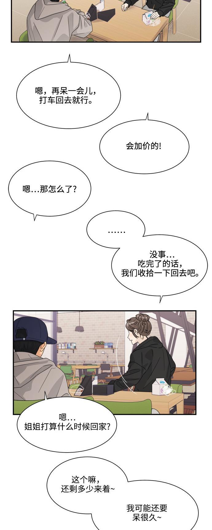 比翼之漫画漫画大全集韩漫全集-第31话无删减无遮挡章节图片 