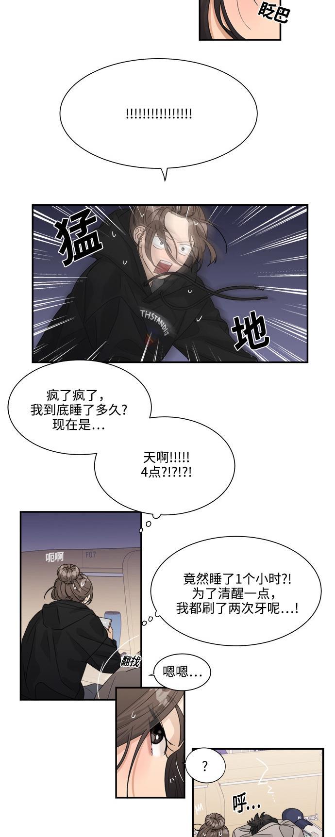 比翼之漫画漫画大全集韩漫全集-第31话无删减无遮挡章节图片 