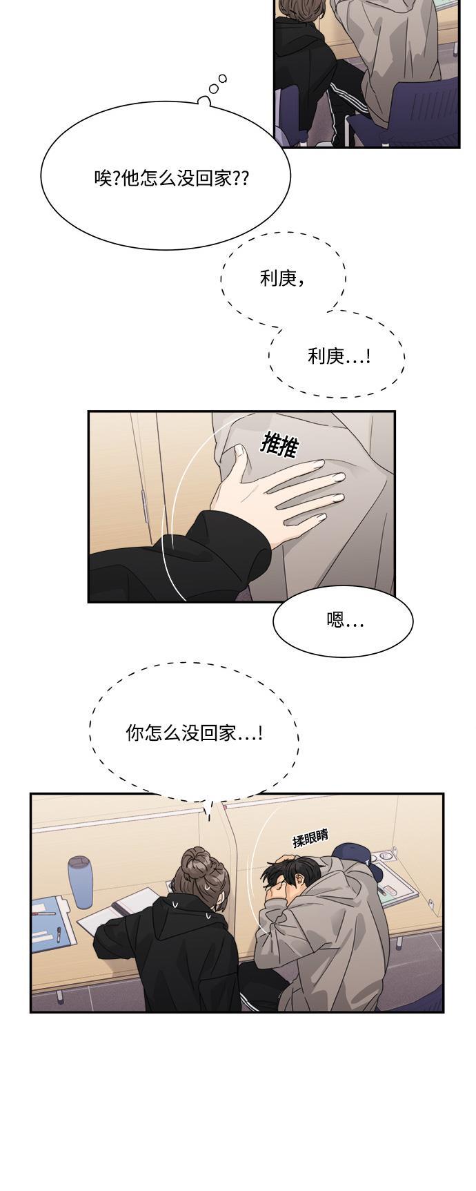 比翼之漫画漫画大全集韩漫全集-第31话无删减无遮挡章节图片 