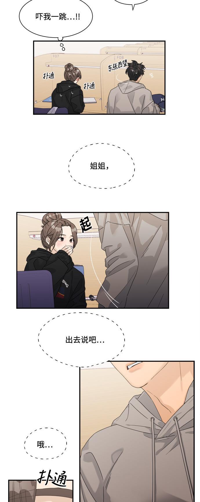 比翼之漫画漫画大全集韩漫全集-第31话无删减无遮挡章节图片 