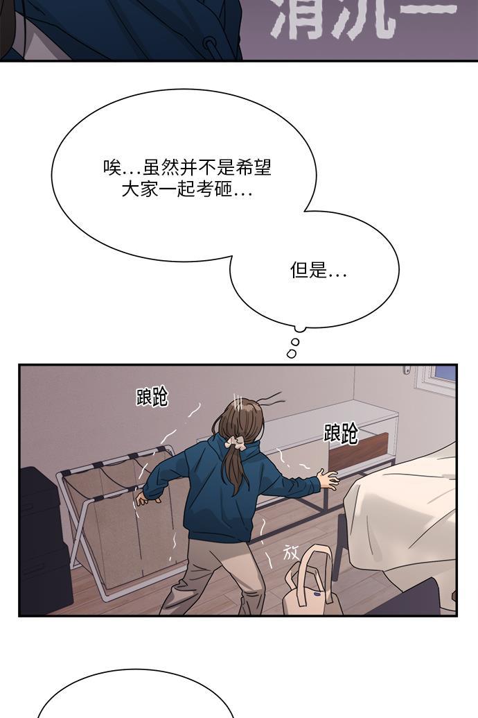 比翼之漫画漫画大全集韩漫全集-第33话无删减无遮挡章节图片 