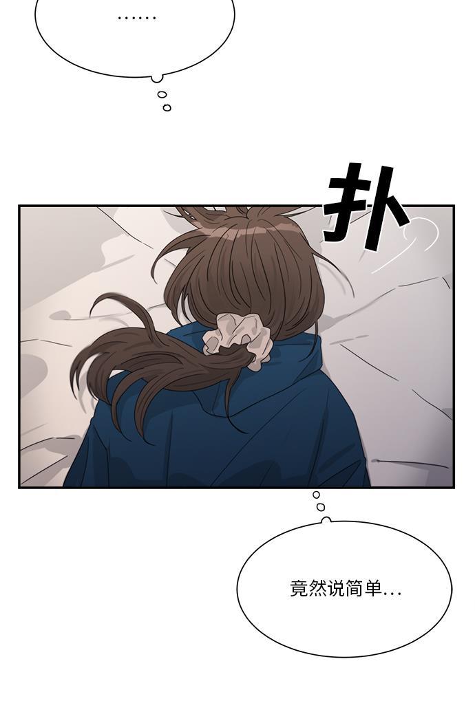 比翼之漫画漫画大全集韩漫全集-第33话无删减无遮挡章节图片 