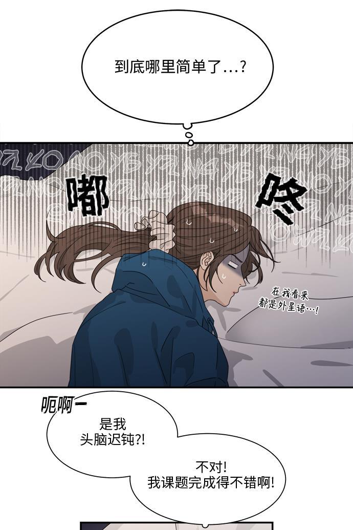 比翼之漫画漫画大全集韩漫全集-第33话无删减无遮挡章节图片 