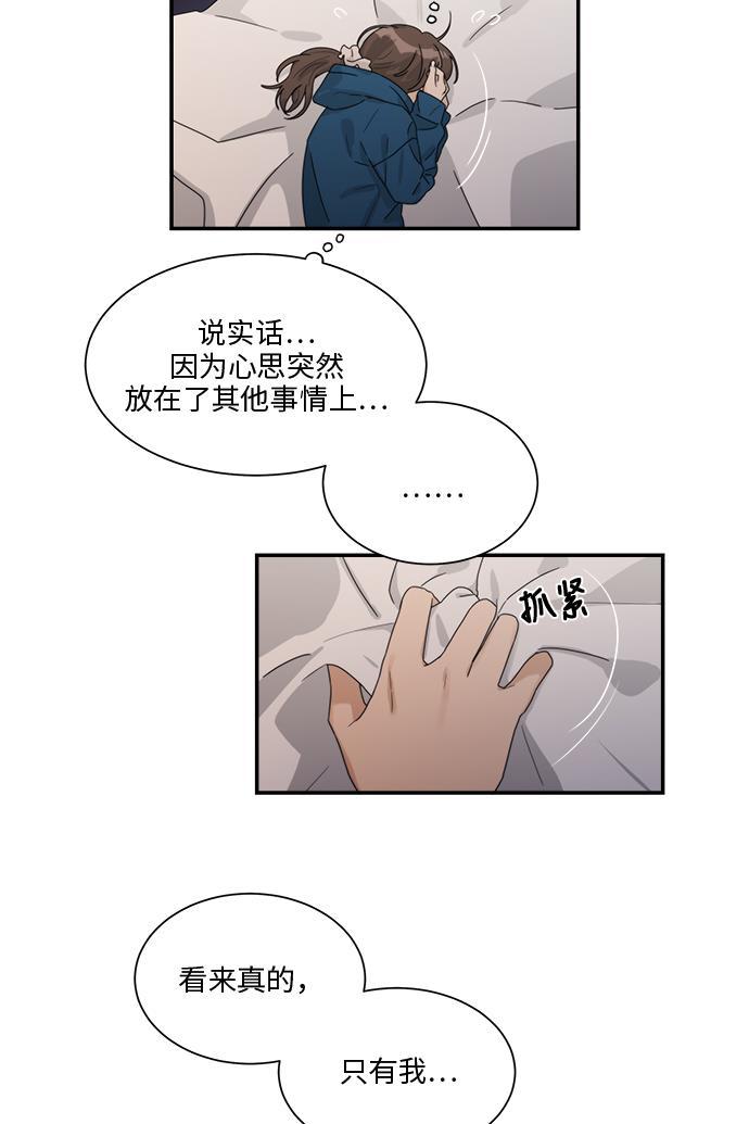 比翼之漫画漫画大全集韩漫全集-第33话无删减无遮挡章节图片 