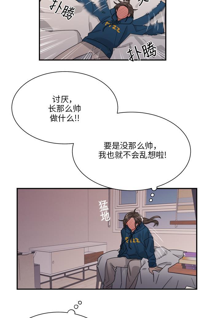 比翼之漫画漫画大全集韩漫全集-第33话无删减无遮挡章节图片 