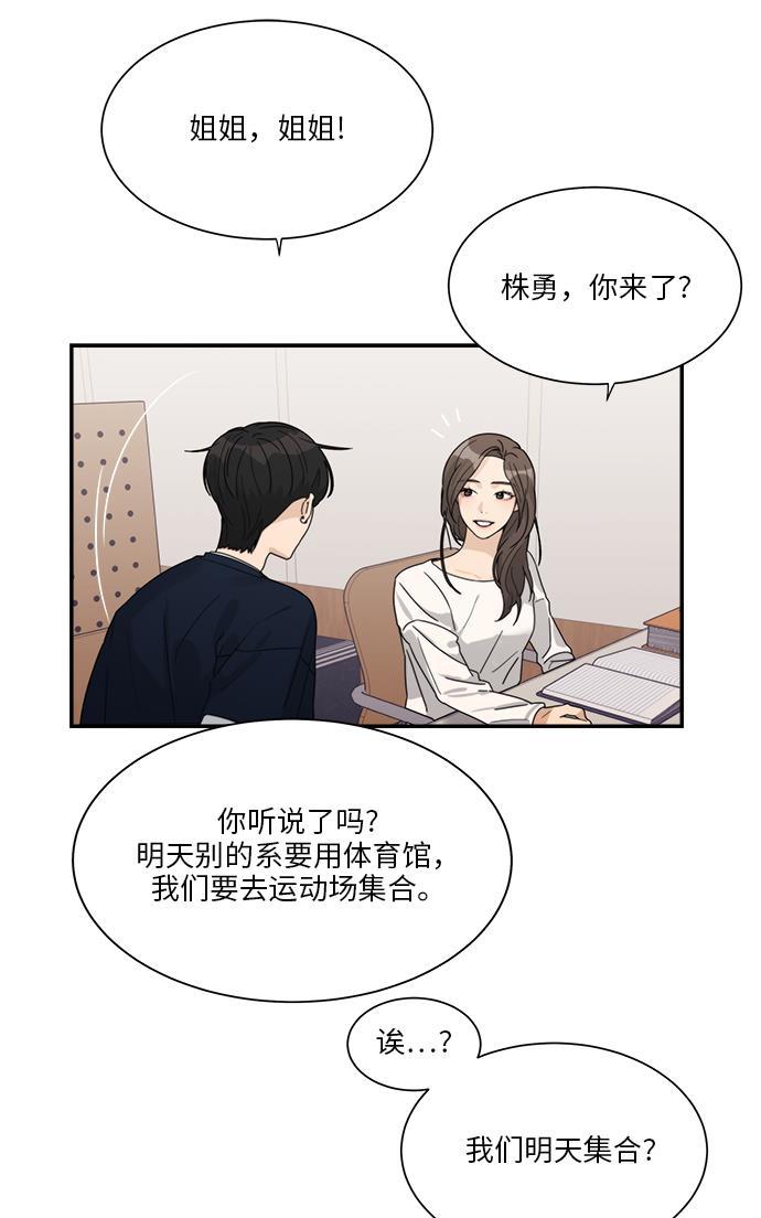 比翼之漫画漫画大全集韩漫全集-第33话无删减无遮挡章节图片 