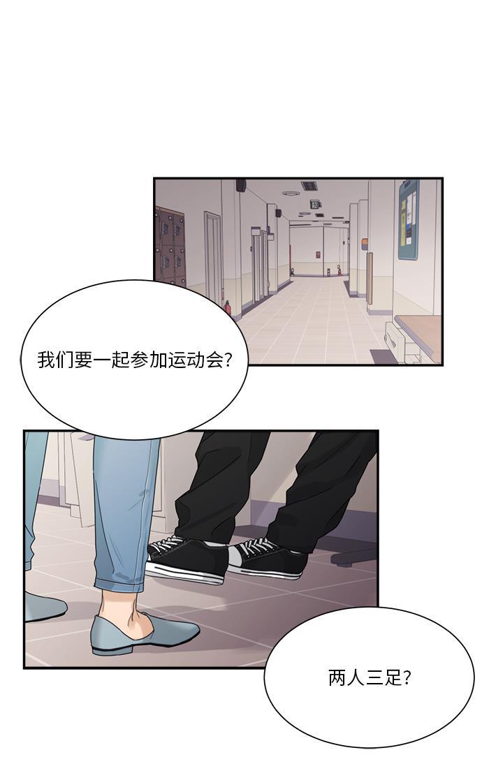 比翼之漫画漫画大全集韩漫全集-第33话无删减无遮挡章节图片 