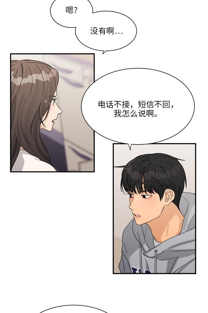 比翼之漫画漫画大全集韩漫全集-第33话无删减无遮挡章节图片 