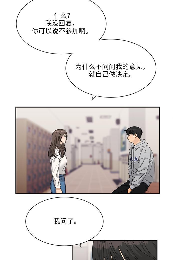 比翼之漫画漫画大全集韩漫全集-第33话无删减无遮挡章节图片 