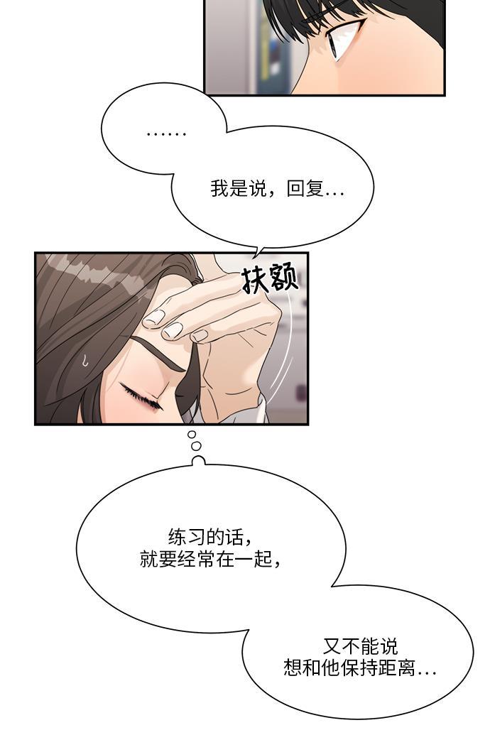 比翼之漫画漫画大全集韩漫全集-第33话无删减无遮挡章节图片 