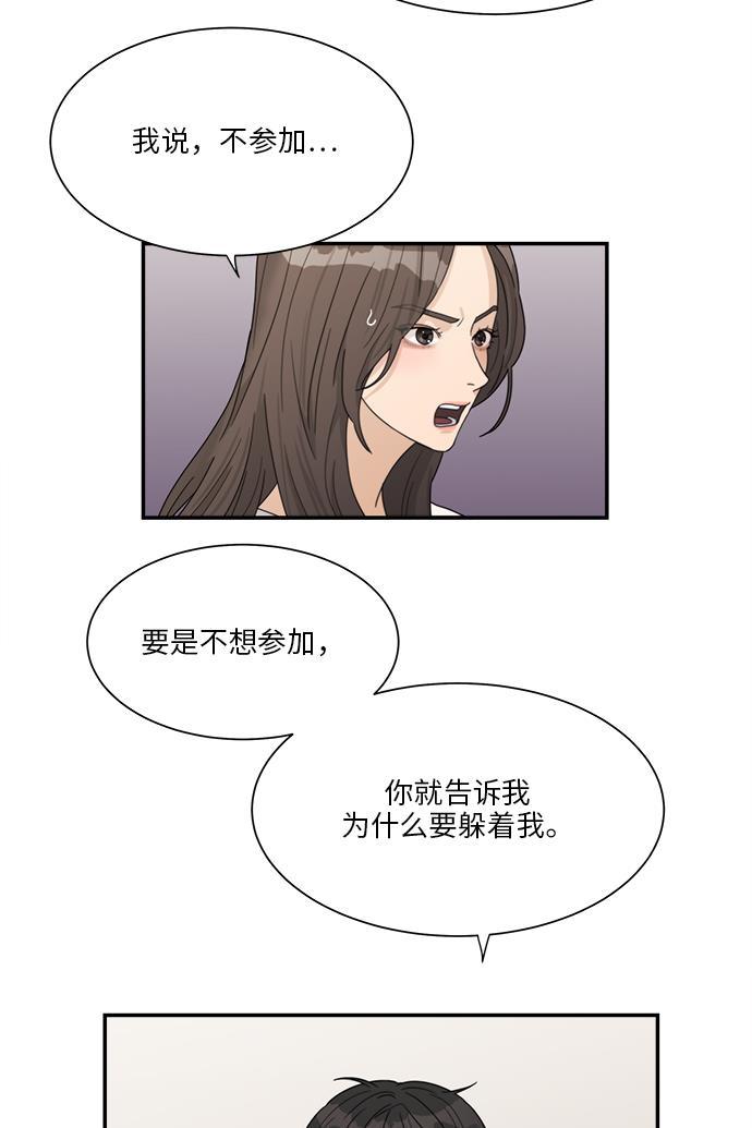 比翼之漫画漫画大全集韩漫全集-第33话无删减无遮挡章节图片 