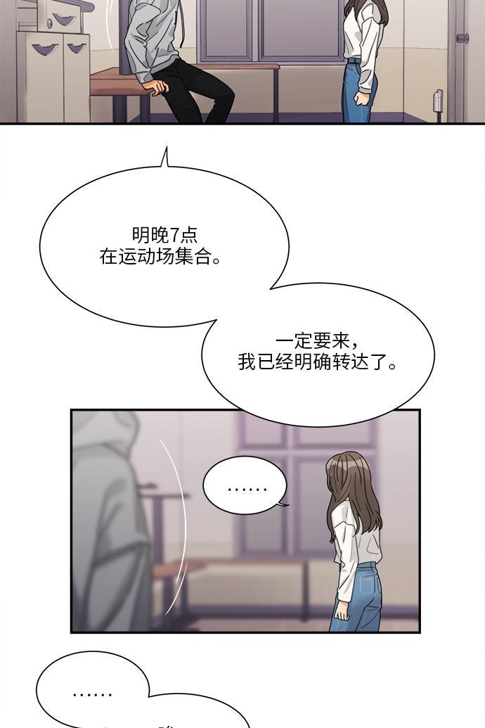 比翼之漫画漫画大全集韩漫全集-第33话无删减无遮挡章节图片 