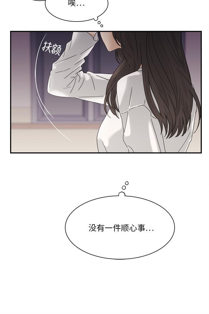 比翼之漫画漫画大全集韩漫全集-第33话无删减无遮挡章节图片 