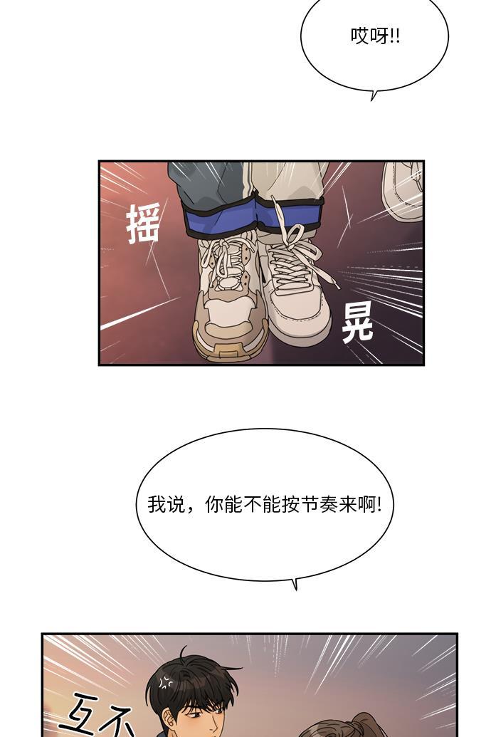 比翼之漫画漫画大全集韩漫全集-第33话无删减无遮挡章节图片 