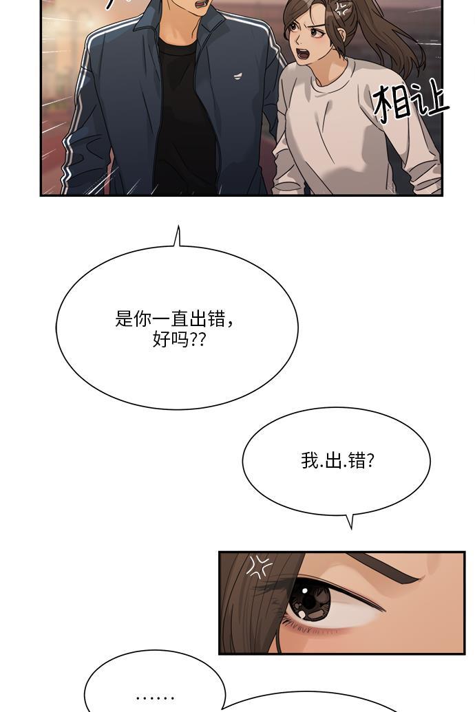 比翼之漫画漫画大全集韩漫全集-第33话无删减无遮挡章节图片 