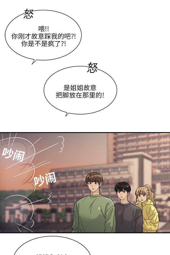 比翼之漫画漫画大全集韩漫全集-第33话无删减无遮挡章节图片 