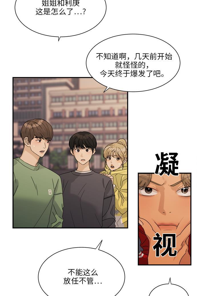 比翼之漫画漫画大全集韩漫全集-第33话无删减无遮挡章节图片 