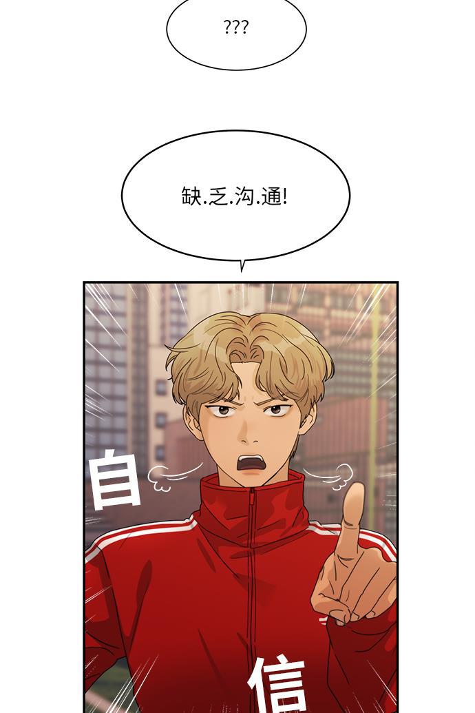 比翼之漫画漫画大全集韩漫全集-第33话无删减无遮挡章节图片 