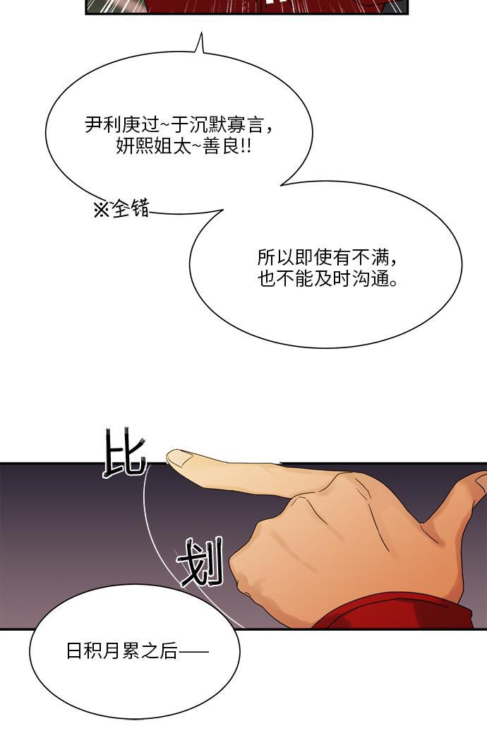 比翼之漫画漫画大全集韩漫全集-第33话无删减无遮挡章节图片 