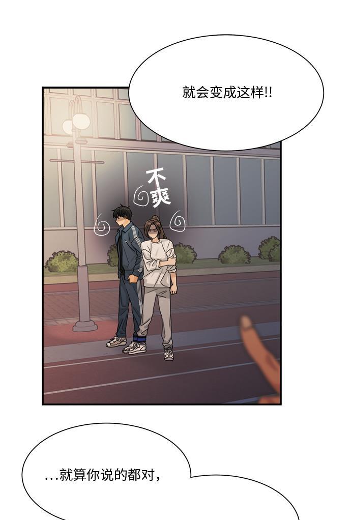 比翼之漫画漫画大全集韩漫全集-第33话无删减无遮挡章节图片 