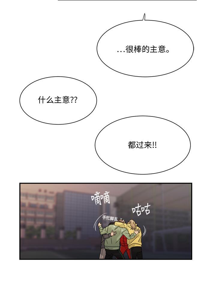 比翼之漫画漫画大全集韩漫全集-第33话无删减无遮挡章节图片 