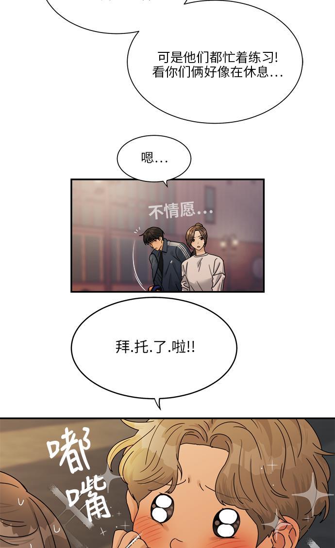 比翼之漫画漫画大全集韩漫全集-第33话无删减无遮挡章节图片 