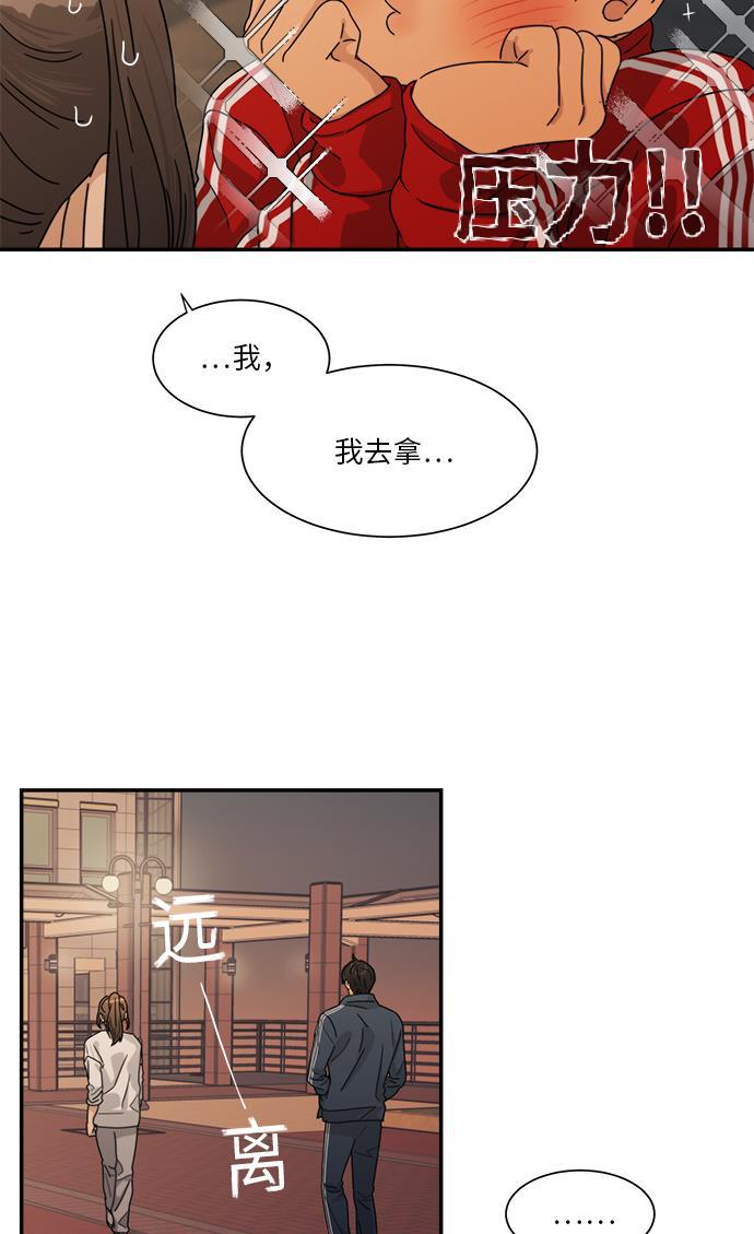 比翼之漫画漫画大全集韩漫全集-第33话无删减无遮挡章节图片 