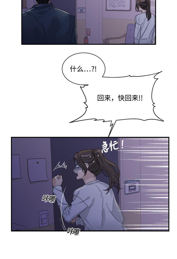 比翼之漫画漫画大全集韩漫全集-第34话无删减无遮挡章节图片 