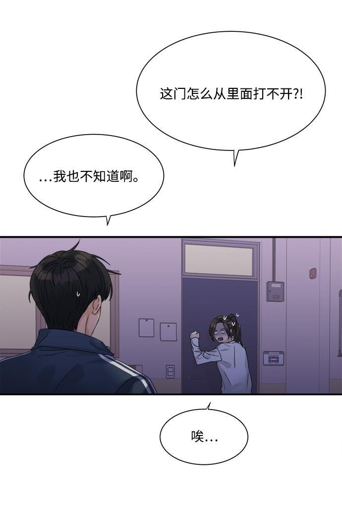 比翼之漫画漫画大全集韩漫全集-第34话无删减无遮挡章节图片 