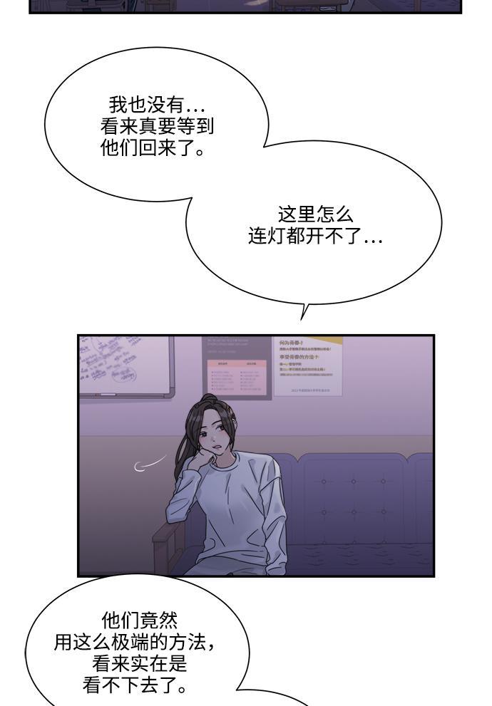 比翼之漫画漫画大全集韩漫全集-第34话无删减无遮挡章节图片 