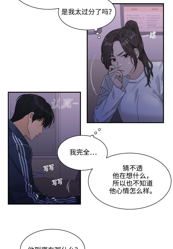 比翼之漫画漫画大全集韩漫全集-第34话无删减无遮挡章节图片 