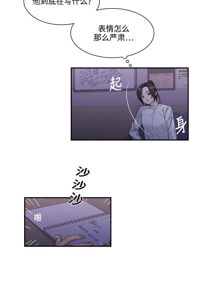 比翼之漫画漫画大全集韩漫全集-第34话无删减无遮挡章节图片 