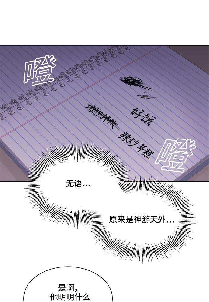 比翼之漫画漫画大全集韩漫全集-第34话无删减无遮挡章节图片 