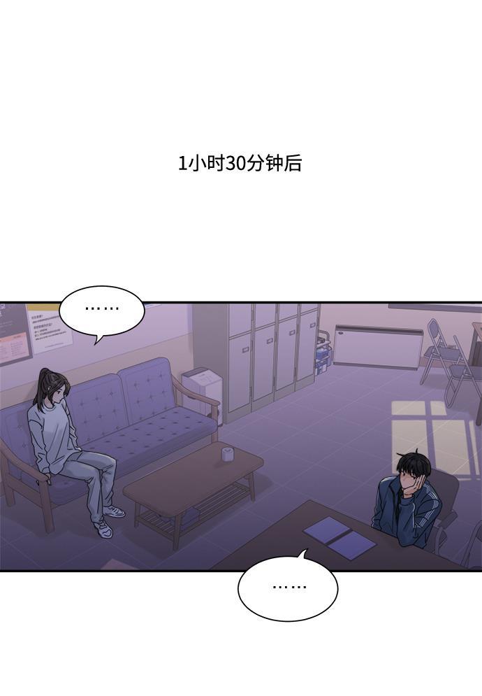 比翼之漫画漫画大全集韩漫全集-第34话无删减无遮挡章节图片 