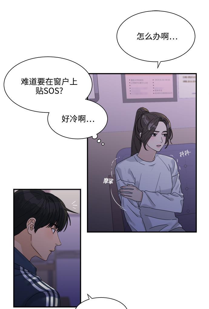 比翼之漫画漫画大全集韩漫全集-第34话无删减无遮挡章节图片 