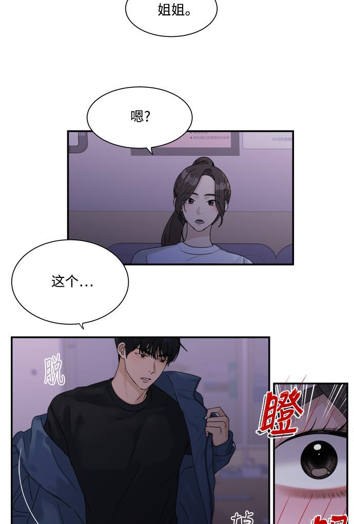 比翼之漫画漫画大全集韩漫全集-第34话无删减无遮挡章节图片 