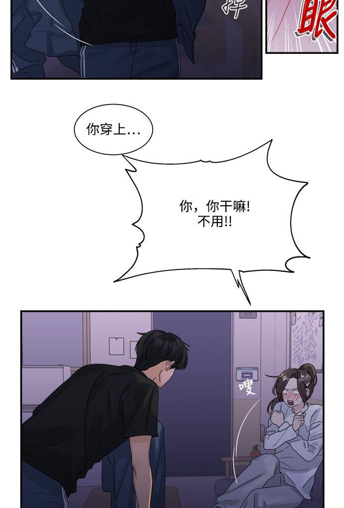 比翼之漫画漫画大全集韩漫全集-第34话无删减无遮挡章节图片 