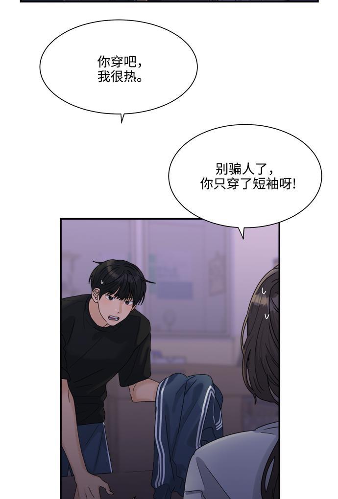 比翼之漫画漫画大全集韩漫全集-第34话无删减无遮挡章节图片 