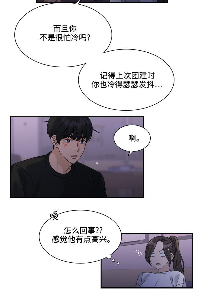 比翼之漫画漫画大全集韩漫全集-第34话无删减无遮挡章节图片 