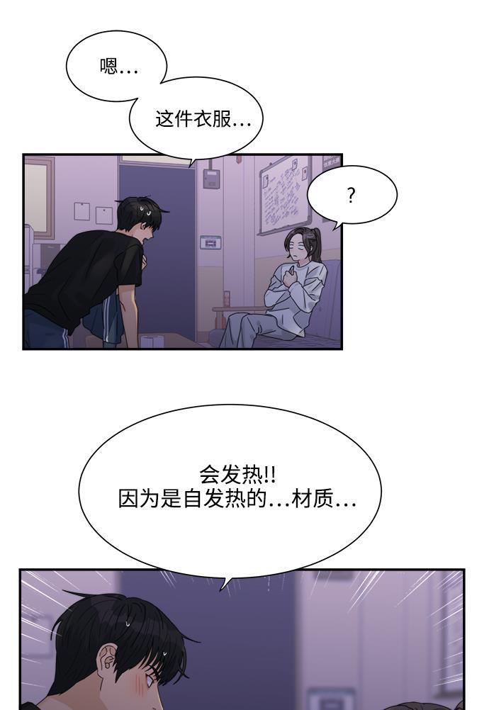 比翼之漫画漫画大全集韩漫全集-第34话无删减无遮挡章节图片 