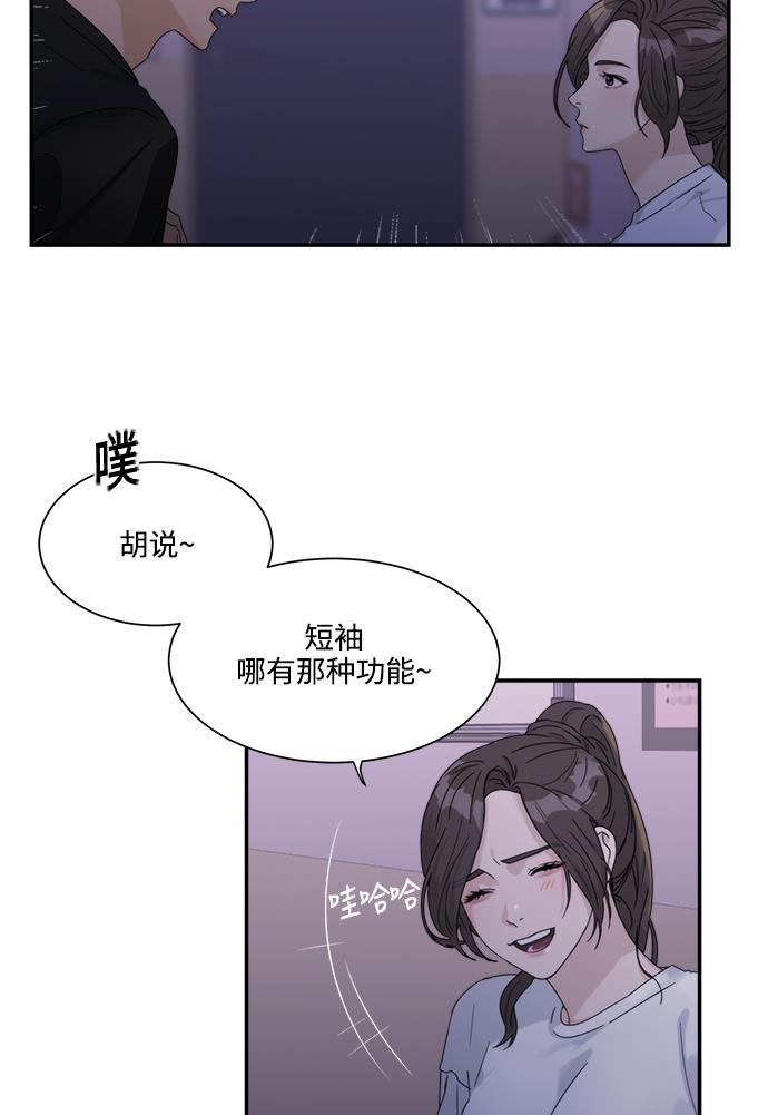 比翼之漫画漫画大全集韩漫全集-第34话无删减无遮挡章节图片 